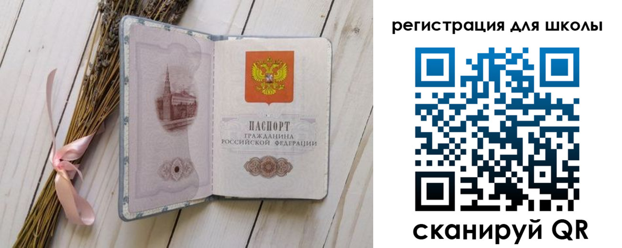 временная прописка в Борисоглебске