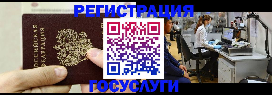 прописка в Борисоглебске